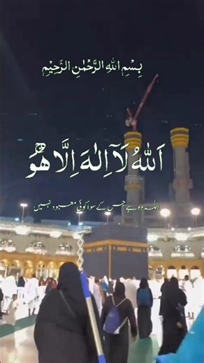 Ayat-ul-Kursi Full HD | Most Powerful Verse of Quran | Arabic + Urdu Translation (Daily Protection)