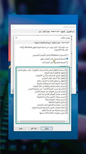 🧠 إعداد بسيط = تسريع مذهل للكمبيوتر! جربه الآن