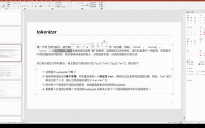 玩转GPT-手写Tokenizer