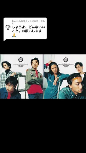 SMAP どんないいこと - わんわんに返信