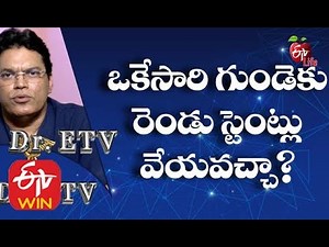 How Does Stent Work in Heart ? | Dr ETV | 23rd March 2020 | ETV Life