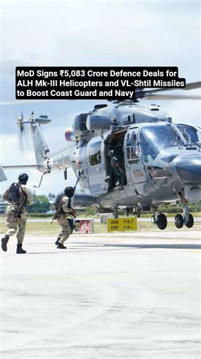 MoD Signs ₹5,083 Cr Def Deals for ALH Mk-III Helicopters & VL-Shtil Missiles #shorts #defencenews