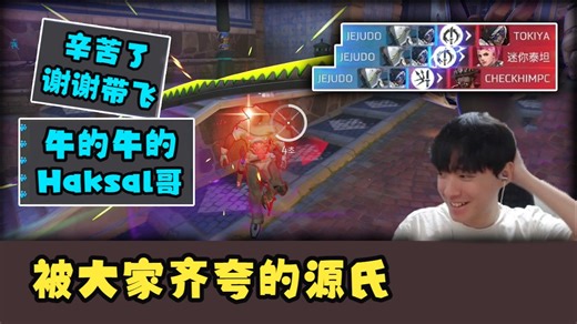 【Haksal 中字】用版本弱势英雄源氏Carry