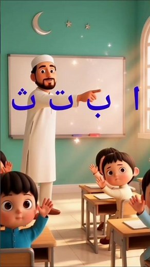 Alifun Baa | ‘حروفي الجميلة | Arabic Alphabet | Arabic 29 Letters Song | Alif Ba Ta For Children