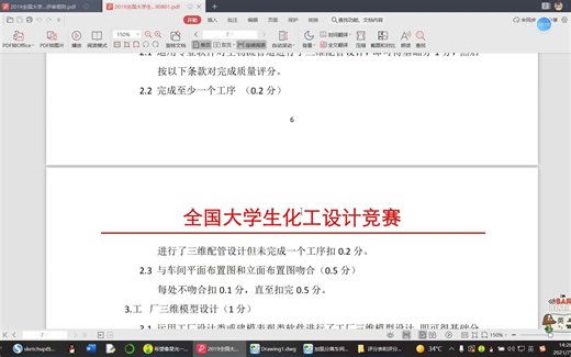 cadworx导出管道轴测图