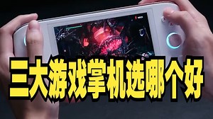 我不用 Windows 系统啦，PC 掌机居然可以装 SteamOS！