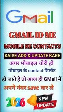 GMail ID Me Contact Number Kaise Add Kare - Step By Step Guide