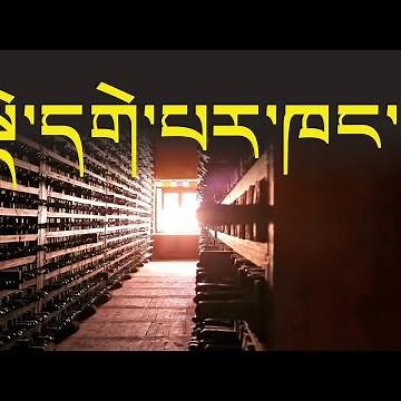 Derge Printing House, Tibet, UNESCO listed, May 8, 2024