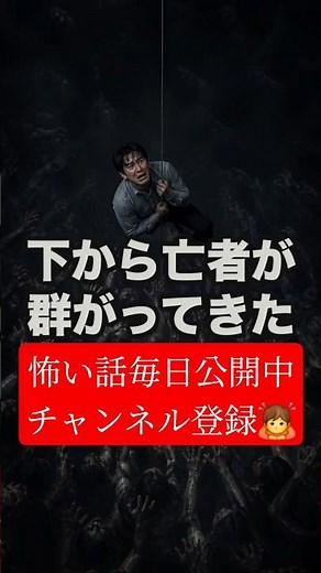 ♦️30秒怖い話♦️極楽の口 #怪談 #ホラー #洒落怖