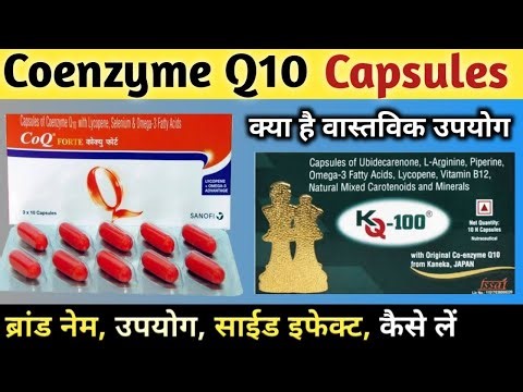 Coenzyme Q10 | Coenzyme q10 Benefits in hindi | CoQ Forte Capsule | Antioxidant capsules