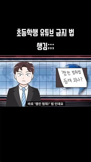#썰그 #영상툰 #참교육 #썰툰 #사이다툰