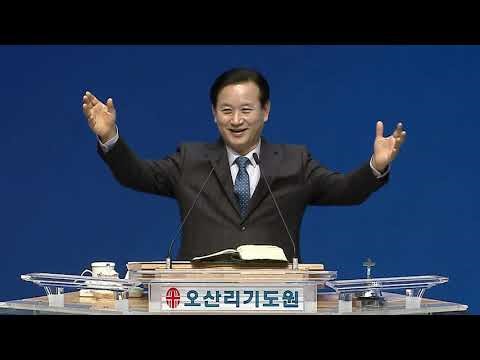 성삼위 하나님이 베풀어 주신 복, 에베소서 1:1~14 / 김영수 담임목사 / 송도세계로교회 / 오산리최자실기념금식기도원 250221