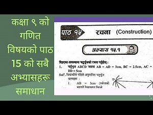 class9 math subject unit 15 all exercises solution #education #class9