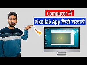 How To Install Pixellab App In Computer/Laptop | Computer Me Pixellab Kaise Install Kare 2025