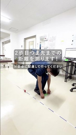 50〜60代におすすめ！2ステップテストで体の移動力をチェック