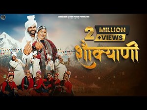 Shokyani | Lalit Gityar | Mamta Arya | Diksha Tomkyal | Rahul Sharma | Kumaoni Song by Kamal Joshi