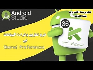 036 A detailed explanation of storing and reading data in Shared Preferences