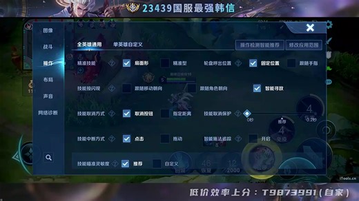 【童言直播回放】2026年01月21日 23439韩信 冲巅峰前十