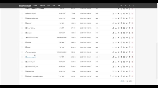 我的世界mcsm面板使用基本流程