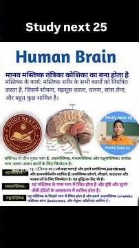 biology study next 25