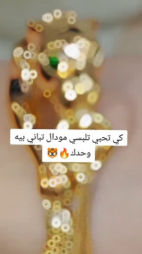 2K views · 1K reactions | Modèle l'Aïd المودال الثاني للعيد♥️ Sur...