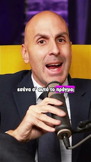 Η ευθύνη είναι πάντα δική σου.