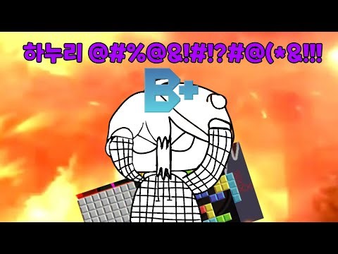 ※테트리오 여러가지 커스텀 게임 모드를 살펴보고 있습니다.※ (테트리오)
