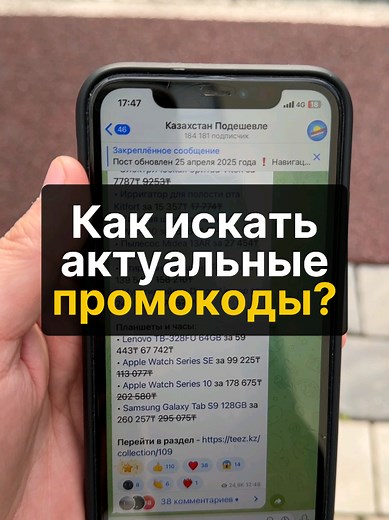 Как найти актуальные промокоды: советы и рекомендации