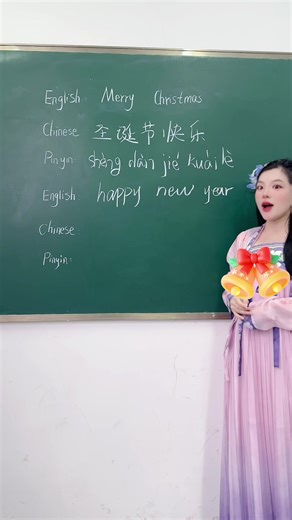 Celebrate Christmas in Mandarin: A Joyful Greeting