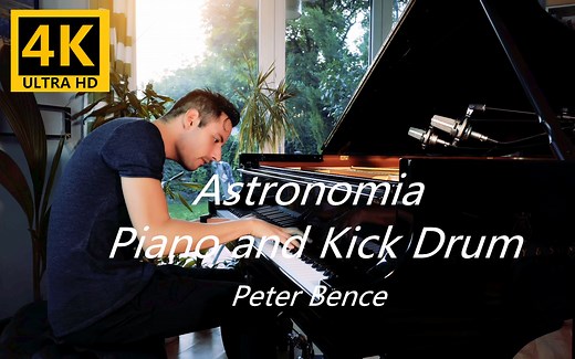 【4K】不一样的黑人抬棺-钢琴和脚鼓的即兴创作 Astronomia - Piano and Kick Drum - Peter Bence