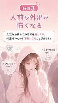 【不安障害の特徴5選】最近、こんな症状ありませんか？あなたはいくつ当てはまる？
