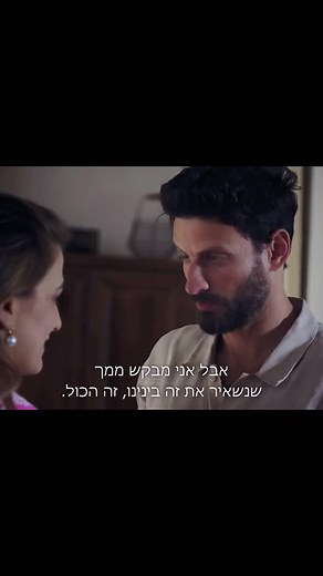 בעלת החלומות עונה 2: פרק אחרון ומרגש