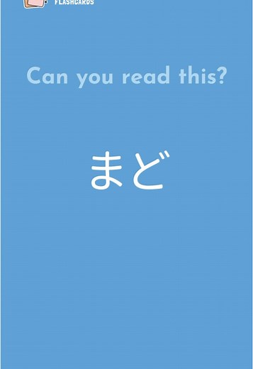 Master Hiragana with Japanese Flashcards