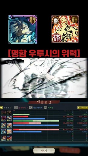 [주술회전 팬텀퍼레이드] 주팬퍼 우루시 고점이 존타를 바르는 이유! 😏