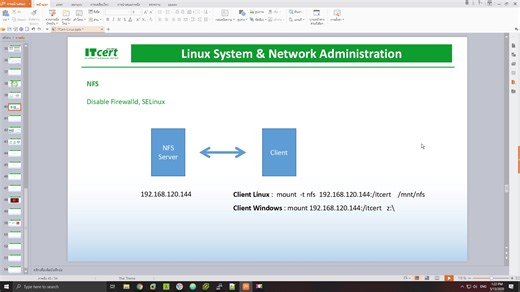 เทคนิคการจัดตั้ง NFS Service เพื่อทำการ Share Storage ส่วนกลาง Linux Server | ITC Training Center