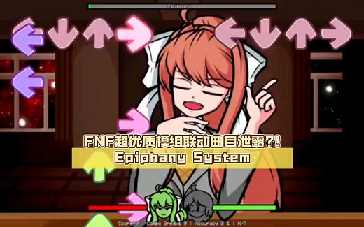 FNF超优质模组联动曲目泄露?!Epiphany System [Epiphany But Monika and TaeYai sing it]