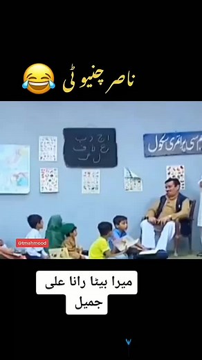 Engaging Classroom Learning with Children and Teacher