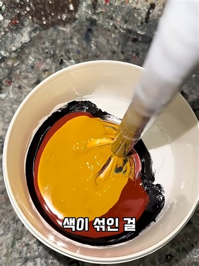시간을 거꾸로 돌리는 마법, 색깔 분리의 비밀 #층류 #라미나플로우 #과학실험 #신기한현상 #색혼합 (1)#fyp