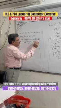 RLC & PLC Ladder Of Contactor Exercise #shorts #electrical #machine #scada #hmi #plc #automobile