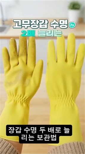 How to store rubber gloves to double their lifespan