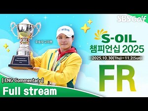 [KLPGA 2025] S-OIL Championship 2025 / Final Round (ENG Commentary)