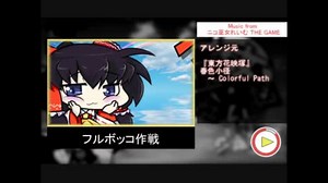 ニコ霊夢・ザ・ゲームBGM集