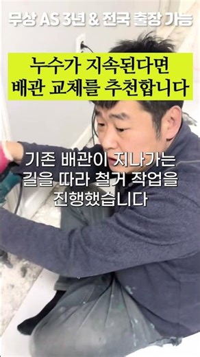 Gimhae Water Leak, Gimhae Pipe Leak Replacement, Gimhae. Specialized Leak Inspection Company, Gye...