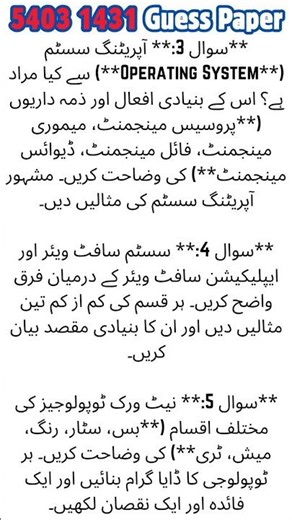 1431 AIOU Guess Paper | Autumn 2025 Paper #aiou #syedasifaiou