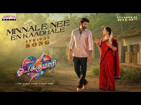 Oh Sukumari - Minnale Nee En Kaadhale ( Tamil ) Lyrical Song | Thiruveer, Aishwarya Rajesh | Bharath