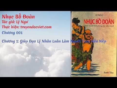 Nhục Bồ Đoàn - Chương 001: Giúp Đạo Lý Nhân Luân Làm Người Theo Nền Nếp | truyendocviet.com