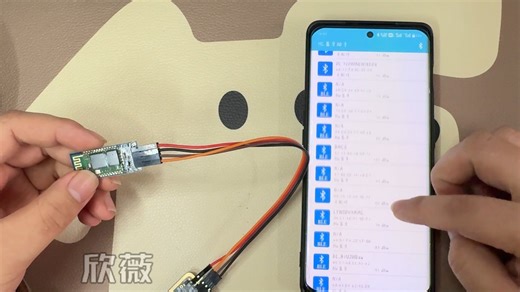 HC-06原装版操作视频