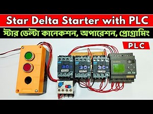 Star Delta Starter with PLC // Star Delta Starter Connection, Operation, Programming