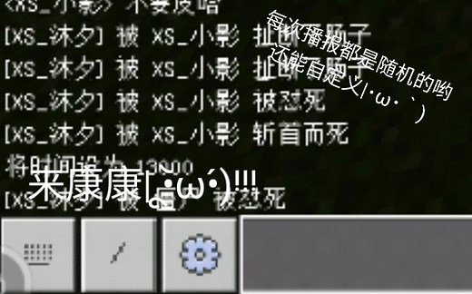 【我的世界指令】自定义死亡消息