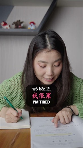 How to speak real Chinese